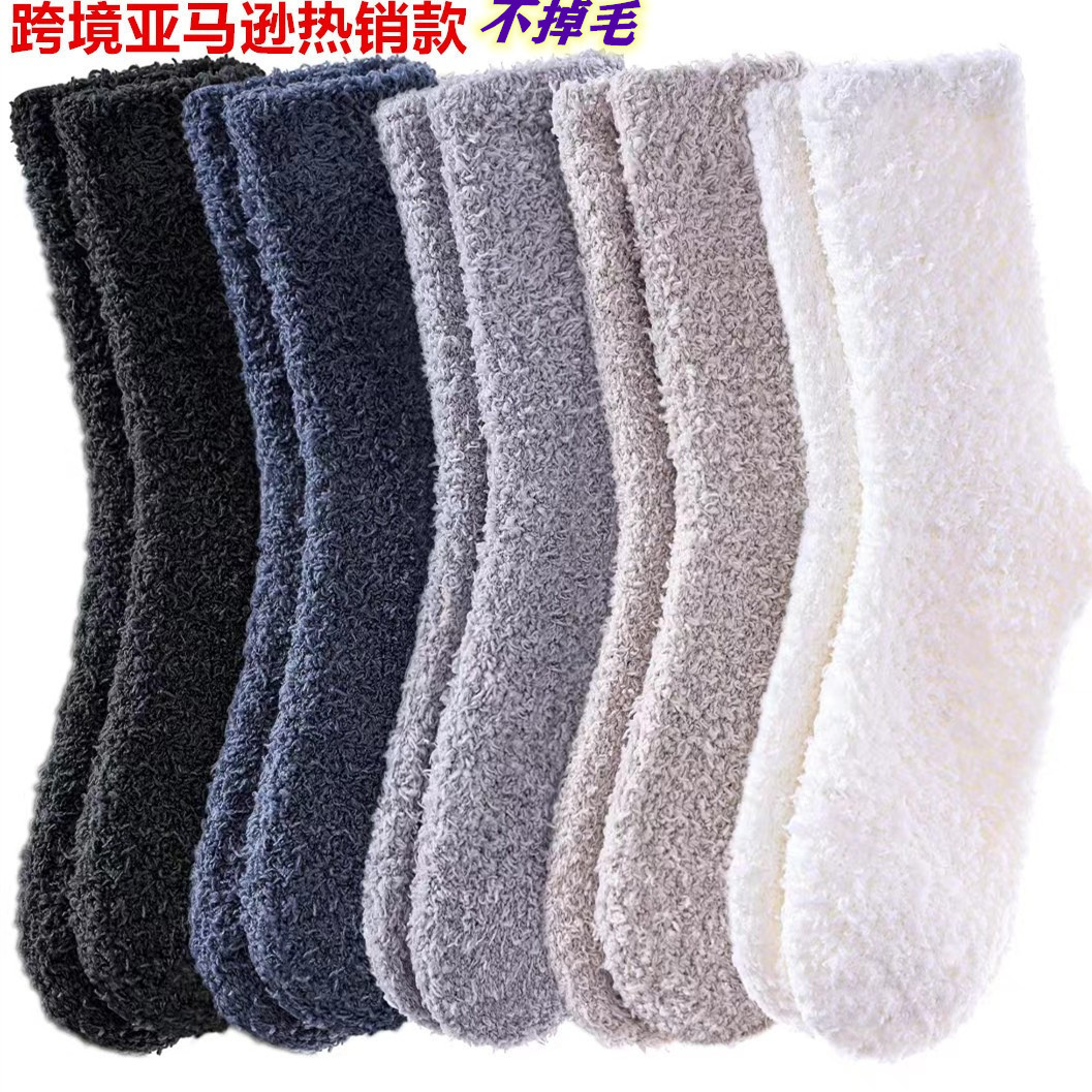 袜子地摊一件代发不掉毛男式拖鞋袜细纤维船员珊瑚绒袜子蓬松跨境亚马逊毛绒睡袜一件代发