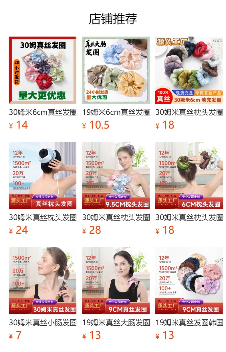 严30姆 4 6 8cm真丝发圈韩国缎面发圈女真丝头绳 真丝发圈头饰丝详情1