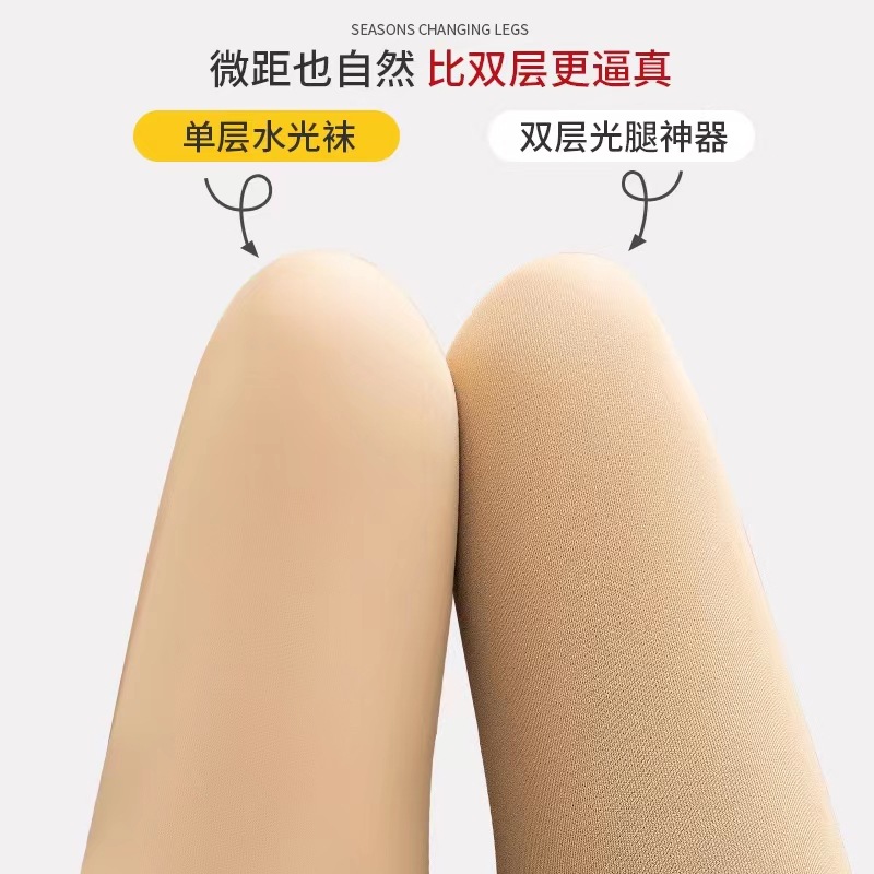 水光袜光腿神产品图