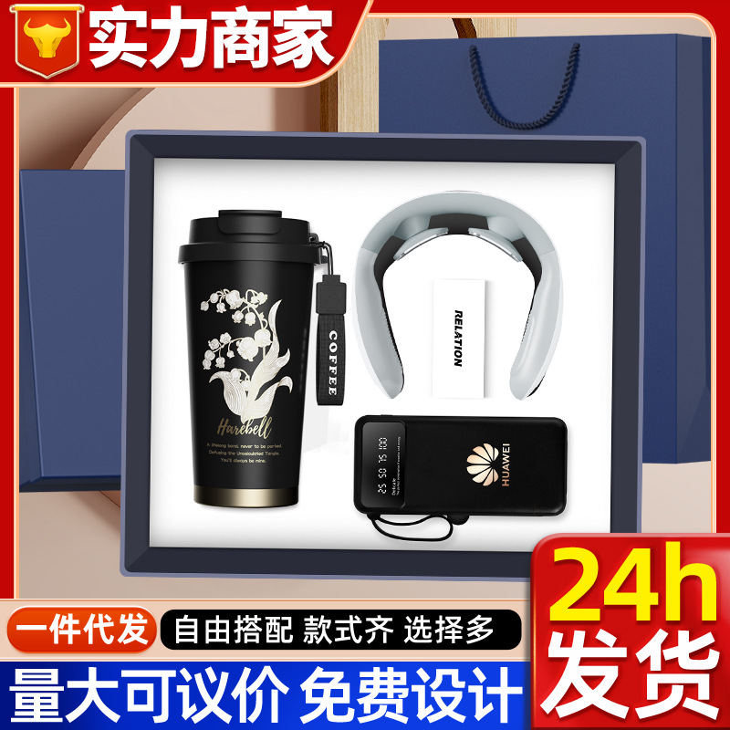 Customized business gift sets, coffee cups, cervical spine devices, creative souvenirs, anniversary celebration, opening event, and annual meeting gifts