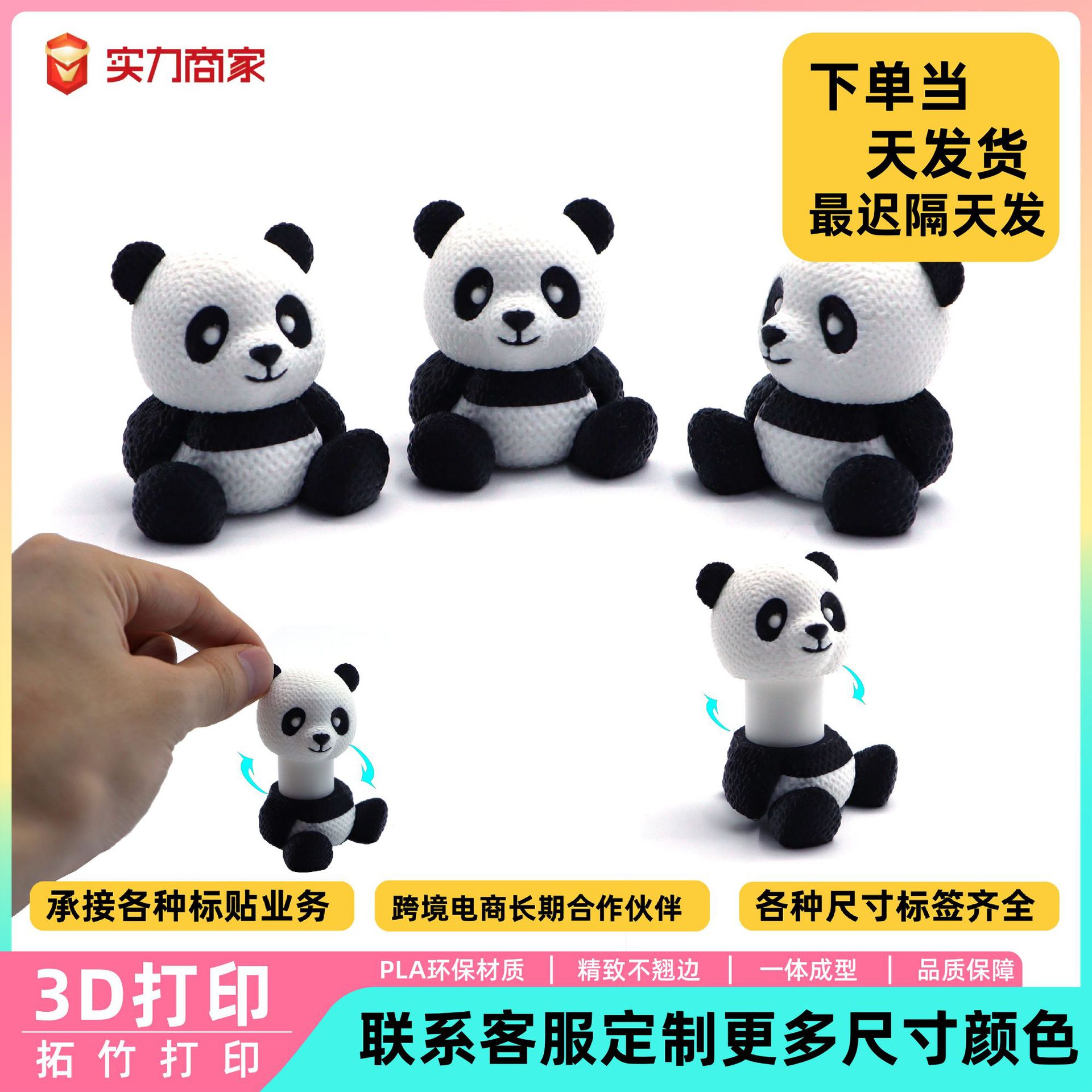 国潮3d打印伸缩猫解压螺旋熊猫创意玩具跨境爆款摆件不可能的穿梭模型