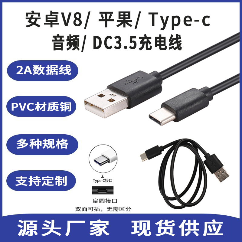 数据线2A适用于安卓华为type-c乐视USB数据线 蓝牙耳机手机充电线
