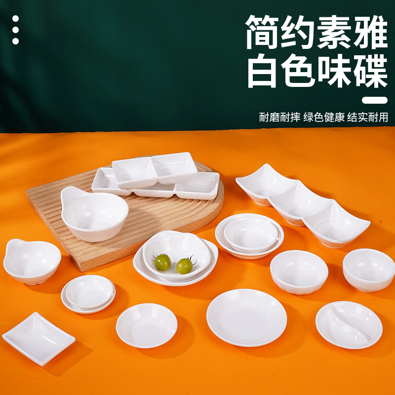 Cross-border best-selling dipping sauce saucers, melamine small saucers, white flavor saucers, two or three-compartment saucers, commercial seasoning saucers, vinegar saucers