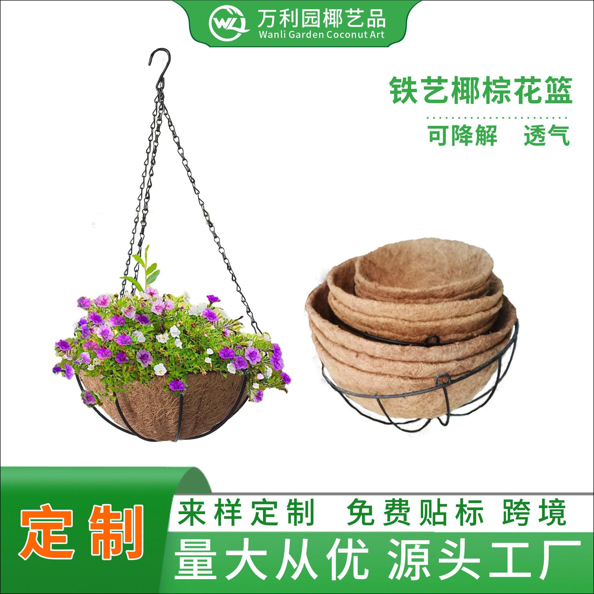 圆形铁艺吊兰花盆椰棕蕊椰衣垫椰棕垫内衬椰棕花篮垫跨境厂家批发