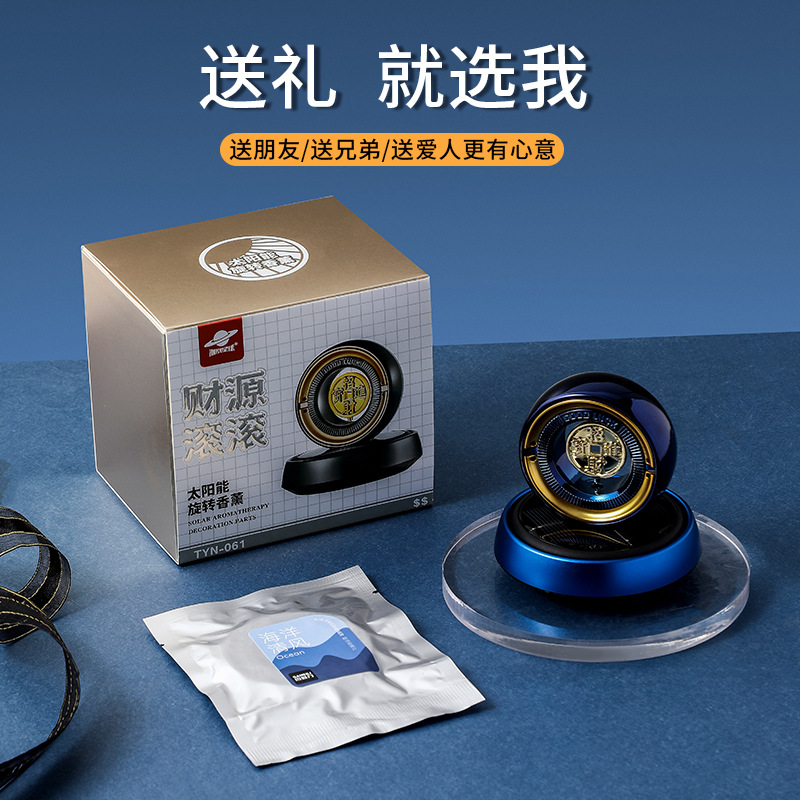 A new solar-powered rotating gold coin decorative item for car aromatherapy, a high-end car aromatherapy accessory with a long-lasting and refreshing fragrance Application Scenario