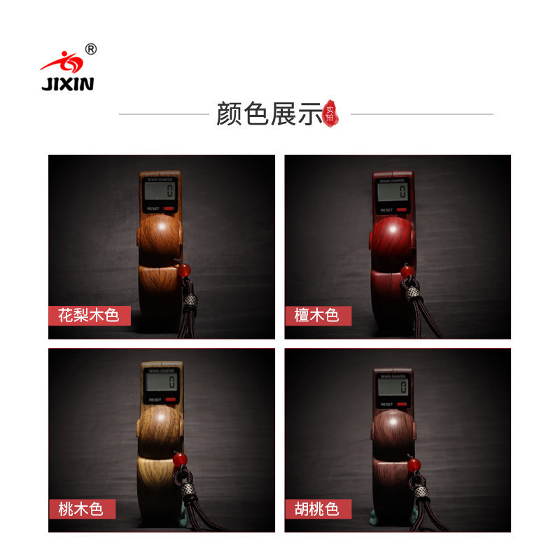 Counter Portable Decompression Artifact Counting Wood Grain Spray Paint Color Electronic Bead Counter Reset Button Item Picture