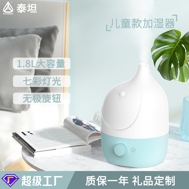 定制新款空气香薰儿童加湿器 家用大容量大雾量桌面超声波加湿机