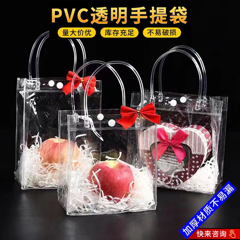 现货批发透明手提袋pvc塑料袋夜市摆摊圣诞节杯花包装袋伴手礼袋