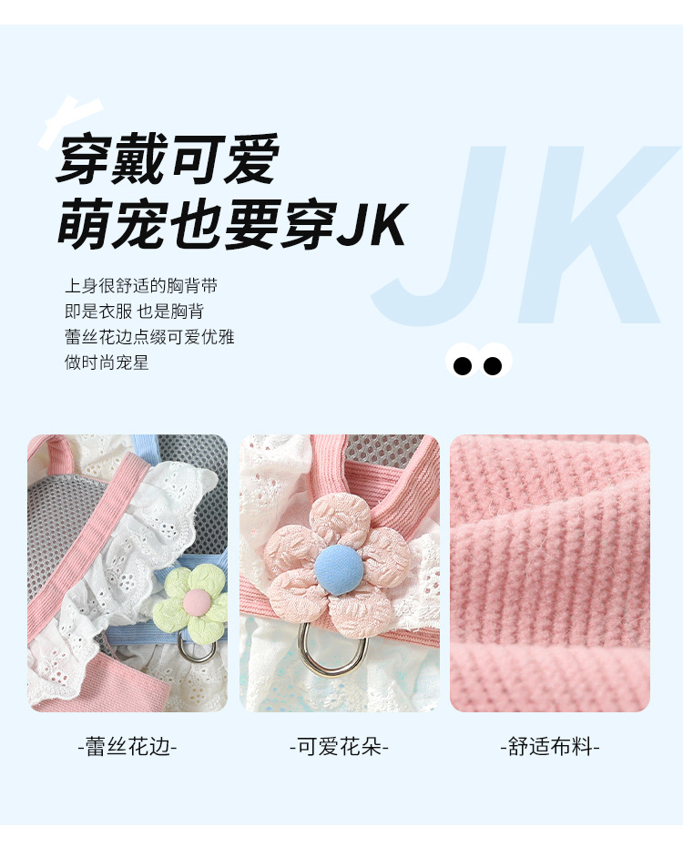 猫咪JK小花牵引绳可调节防挣脱胸背带背心式猫绳子小猫幼猫遛猫详情10