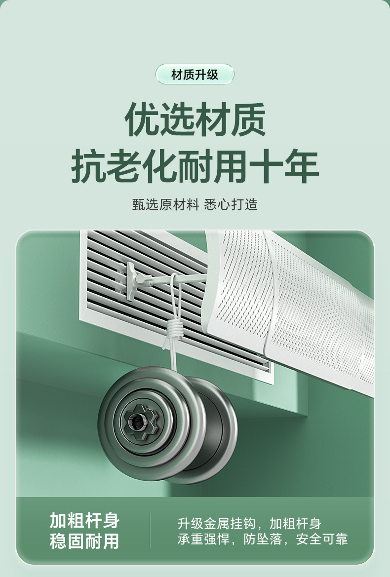 空调挡风板防直吹家居帘中央空调遮风罩通用挡板出风口导风详情16
