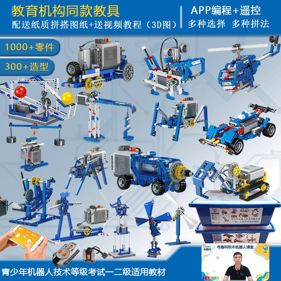 编程机器人兼容乐高9686电动积木套装机械组wedo2.0教具生日礼物图