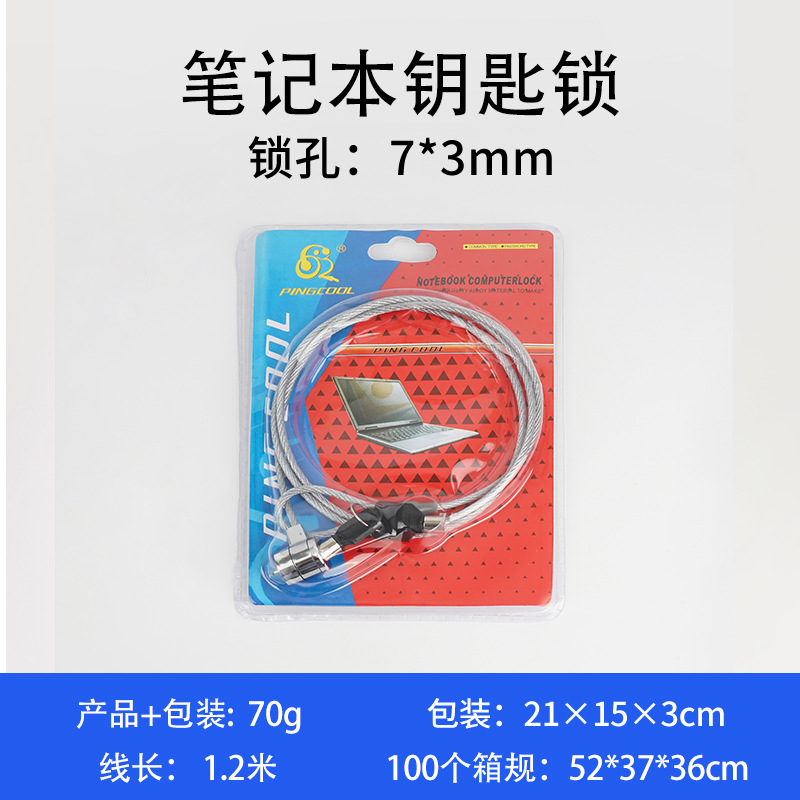 笔记本电脑安全锁防盗锁密码锁适用联想拯救者小米通用无锁孔加粗 pic 12