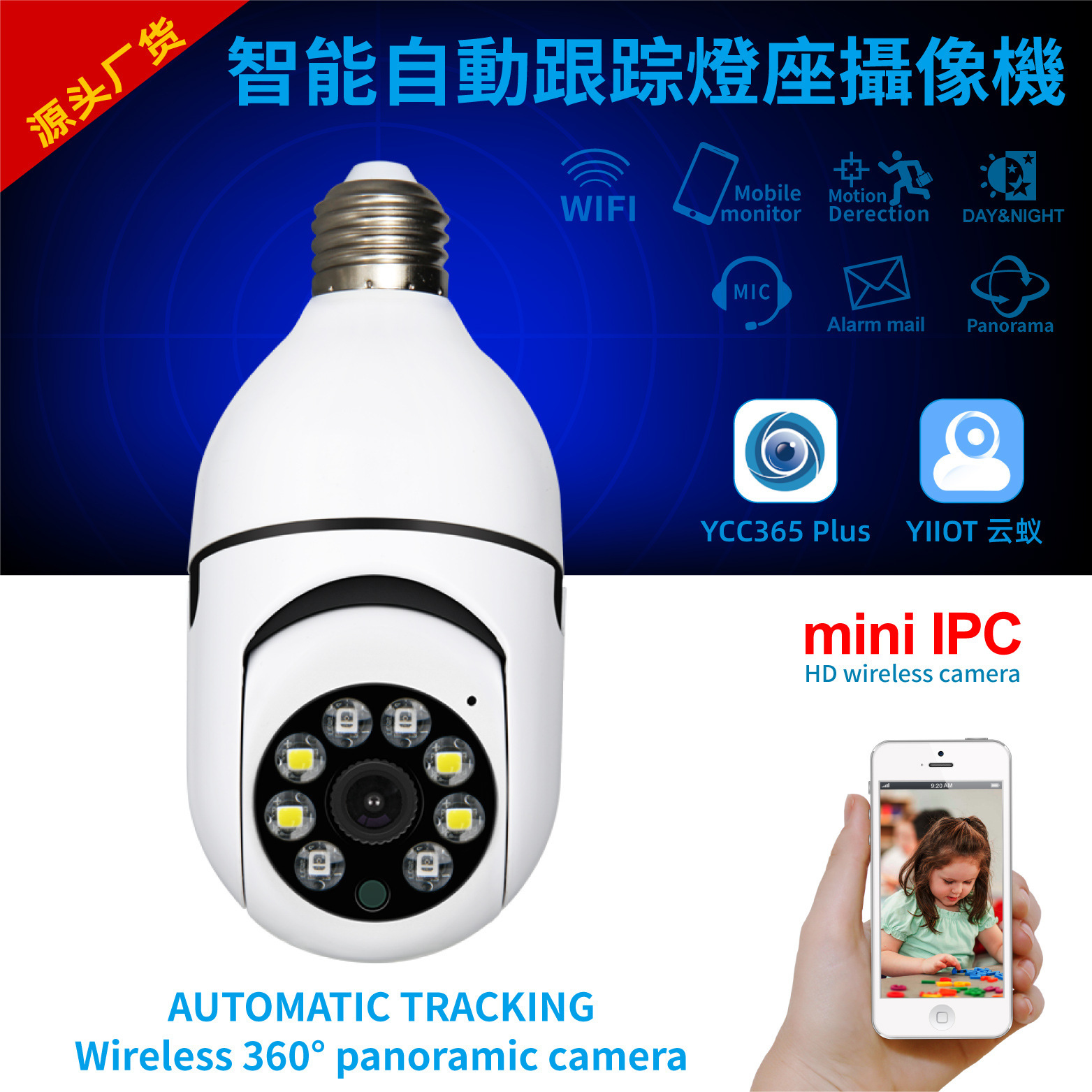 Smart New E27 Lamp Holder Wireless Wifi Full Color Light Camera Monitoring 360 Degree Rotation