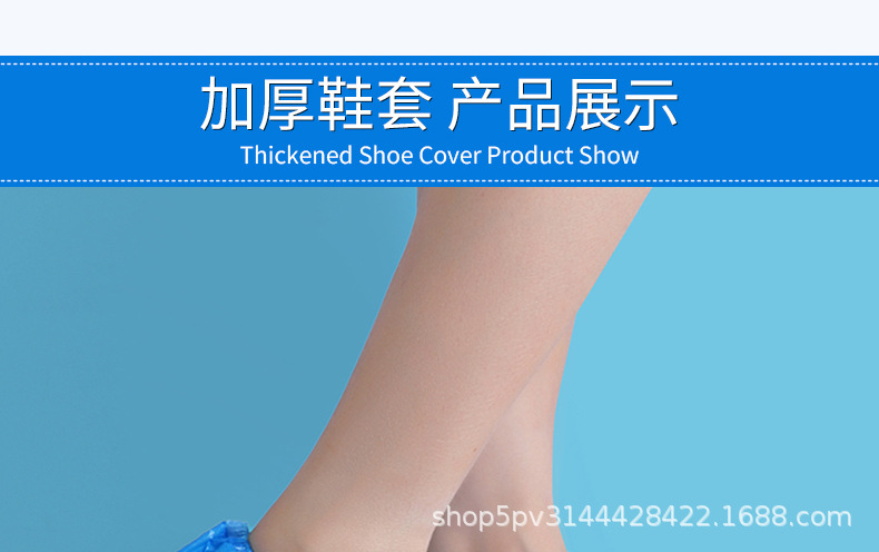 俊达加厚塑料一次性鞋套防尘防水防磨防滑CPE通用鞋套厂家直供详情20