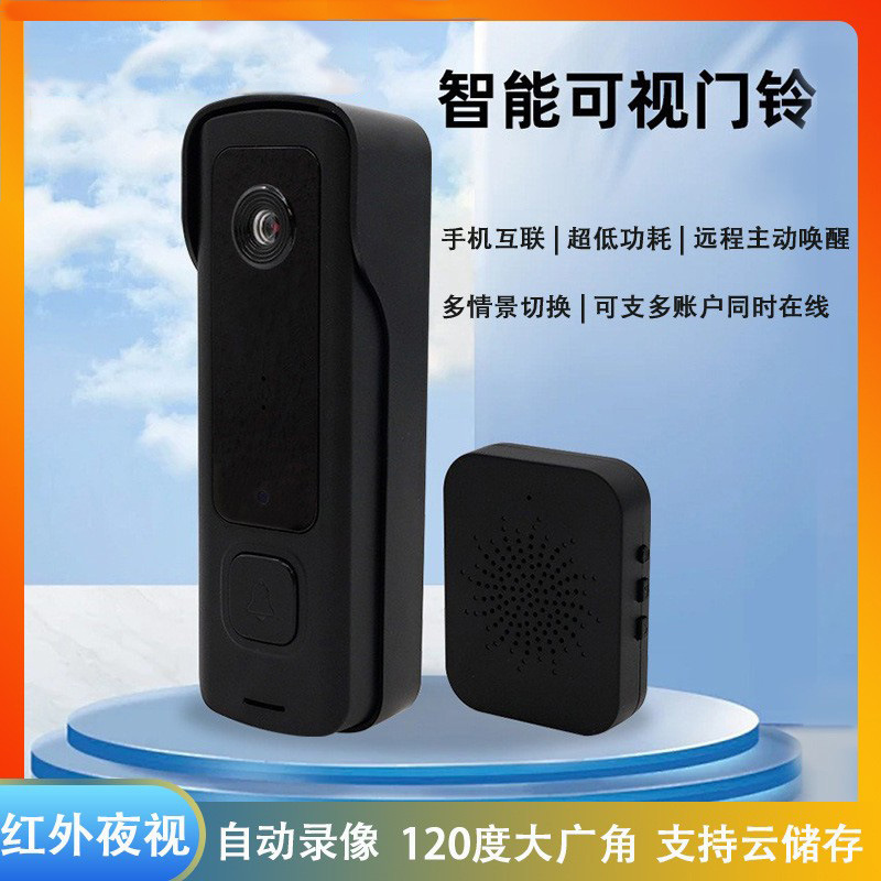 无线可视对讲门铃wifi 摄像头义乌手机app kement Doorbell M5