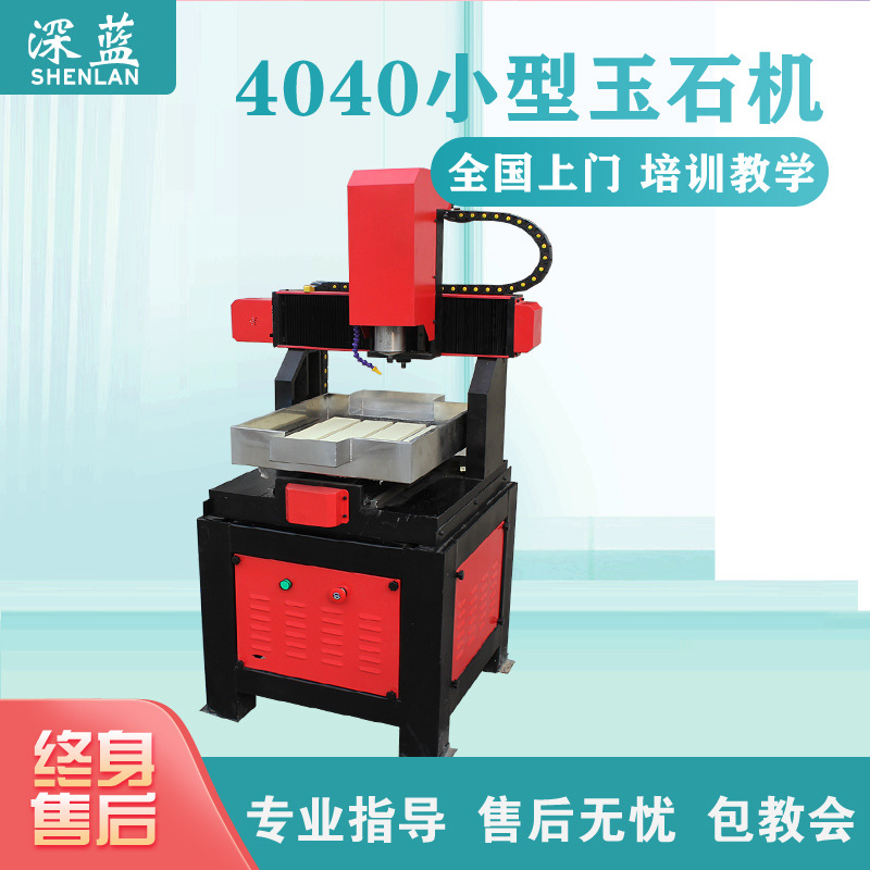 4040 numerical control engraving machine small stone metal olive core automatic three-dimensional engraving machine jade engraving machine