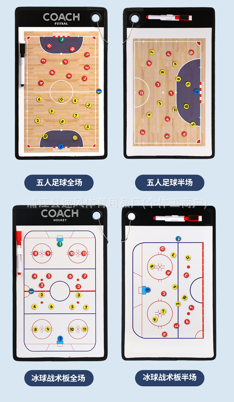 便携篮球战术板教练板笔记本专业讲解板足球教练本磁性板战术批发详情4