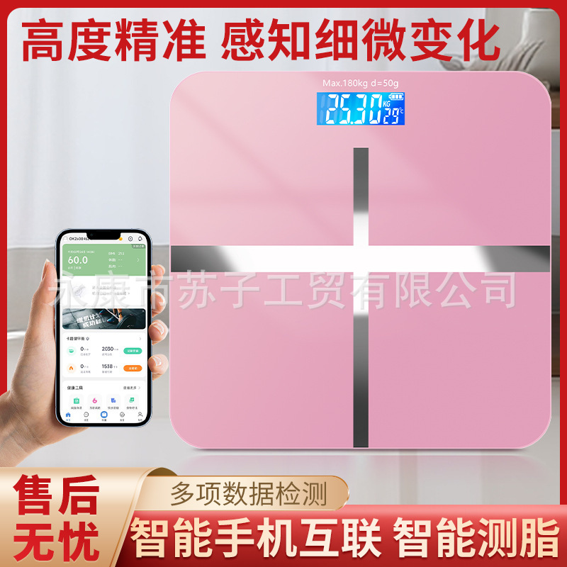 苏子usb充电电子称体重体脂秤精准家用健康秤人体秤成人称重计器