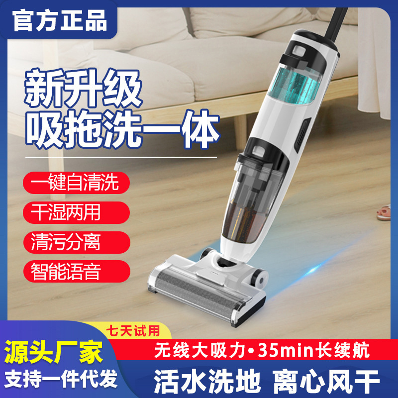 【一件代发】DEYAKA洗地机洗拖吸一体机电动拖把手持扫地机自清洁