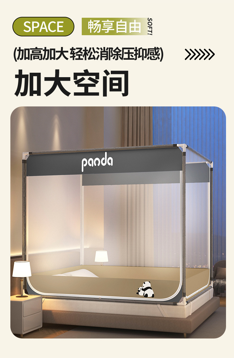a类蚊帐家用卧室三开门新款支架纹帐儿童防摔防掉床全包围无底1.8详情26