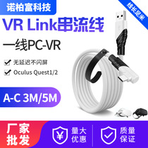 Link Oculus quest2 VR headset Streaming elbow 90 degrees 5 m usb3.0 computer connection data cable