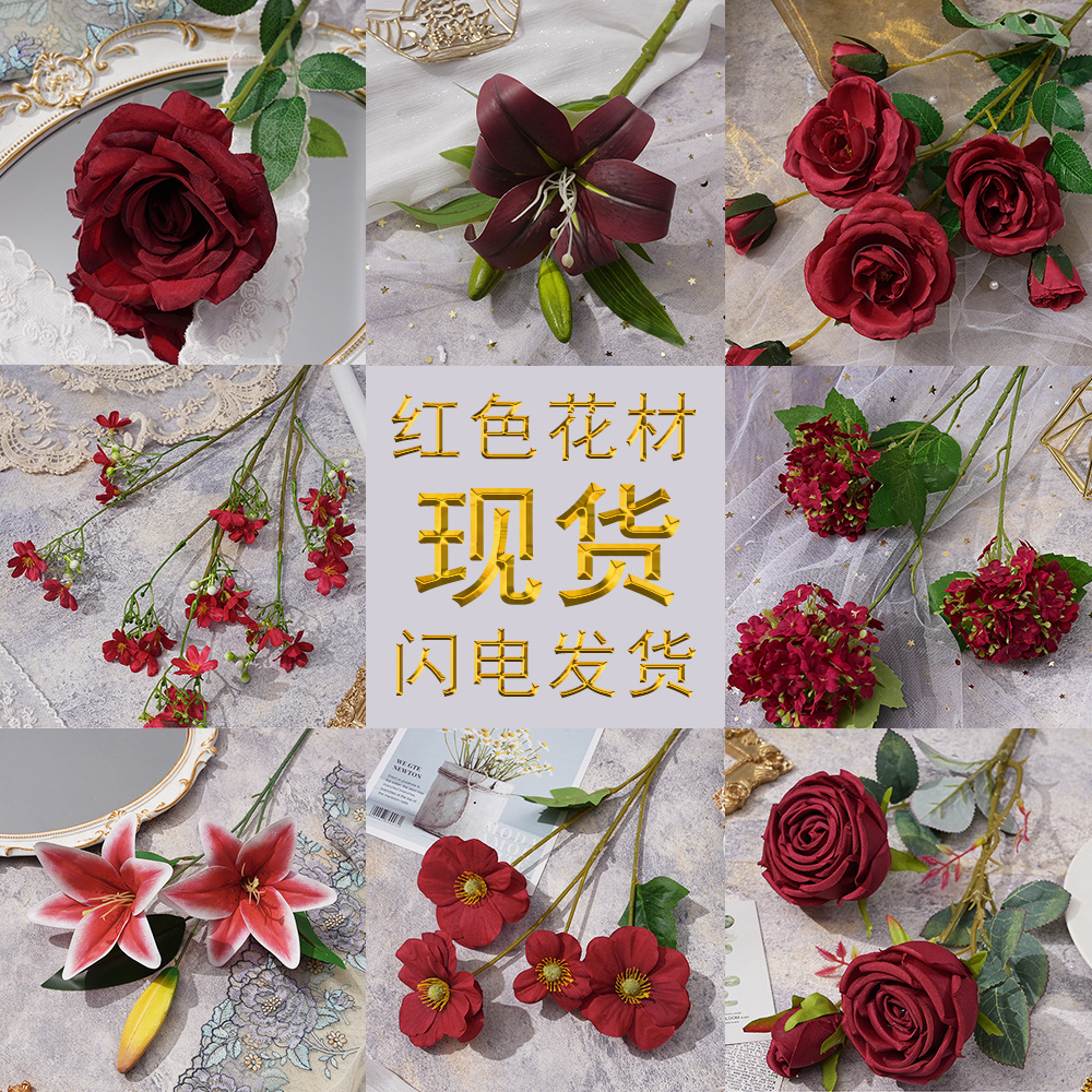酒红色系花材仿真花婚庆装饰酒店路引装饰假花红色莫奈花园之窗