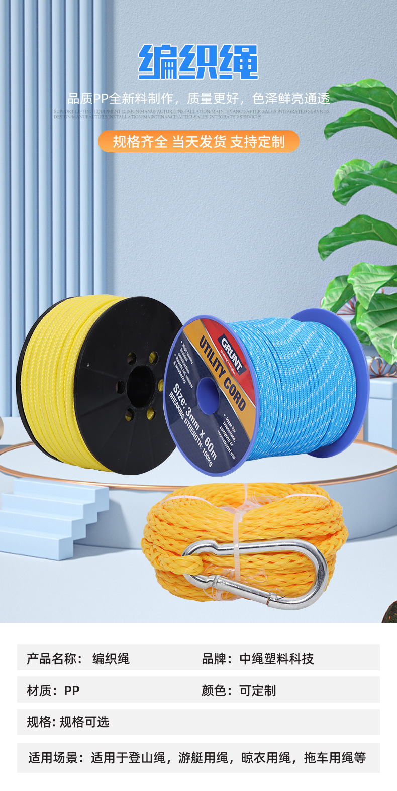 批发捆绑固定绳拖车绳涤纶编织体育用绳户外登山晾衣绳塑料编织绳详情2