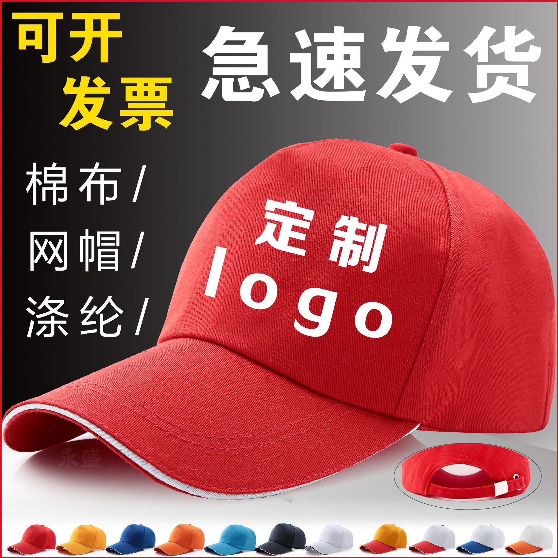 Cotton Caps Set Logo Advertising Caps Printing Baseball Caps Wholesale Net Caps Sun Block Visor Travel Caps Cap Cap details Picture