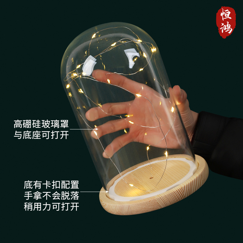 EVA防脱落卡扣永生花干花玻璃罩底座带灯展示盒串灯防尘罩手模玻