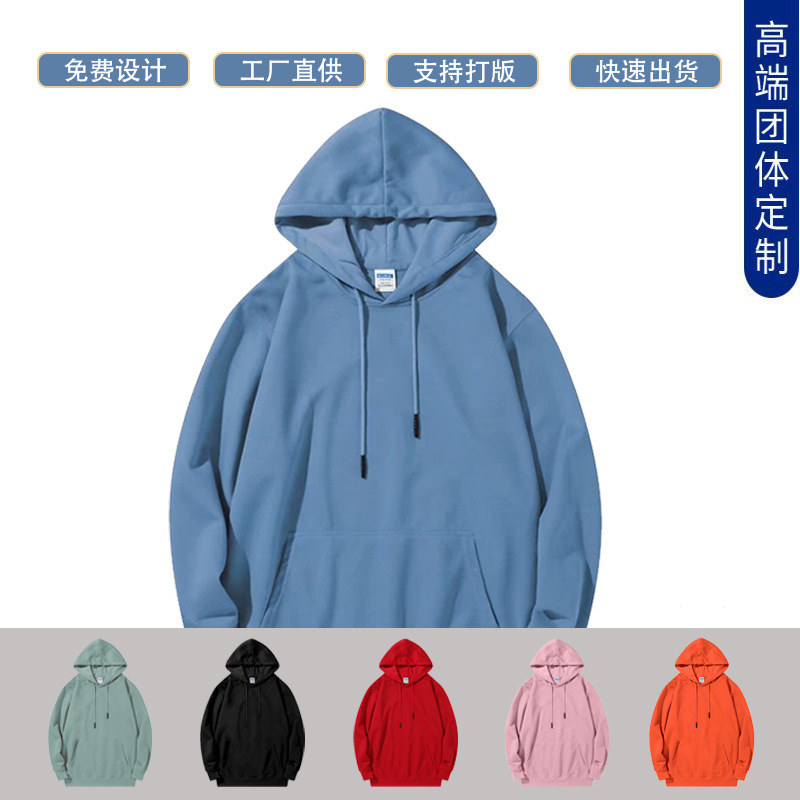 秋冬薄款卫衣情侣连帽落肩休闲外套定印制logo团体长袖广告工作服