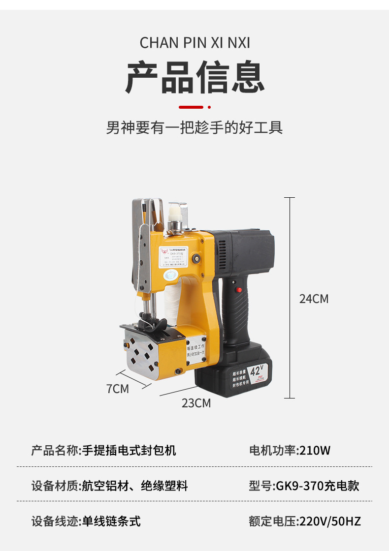 缝包机充电编织袋手提式米袋封口机小型打包封包机详情3