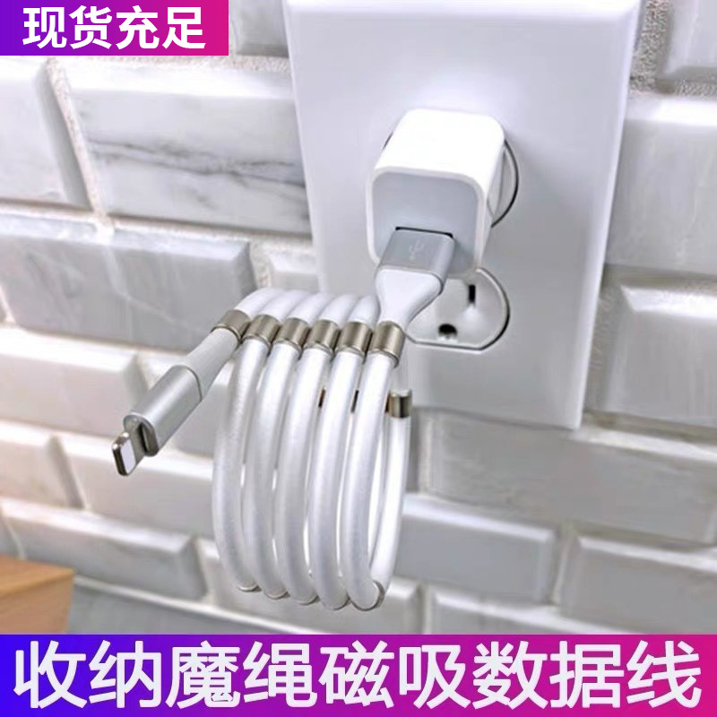 可伸缩魔绳磁吸式数据线收纳式充电线手机快充type-c车载现货批发