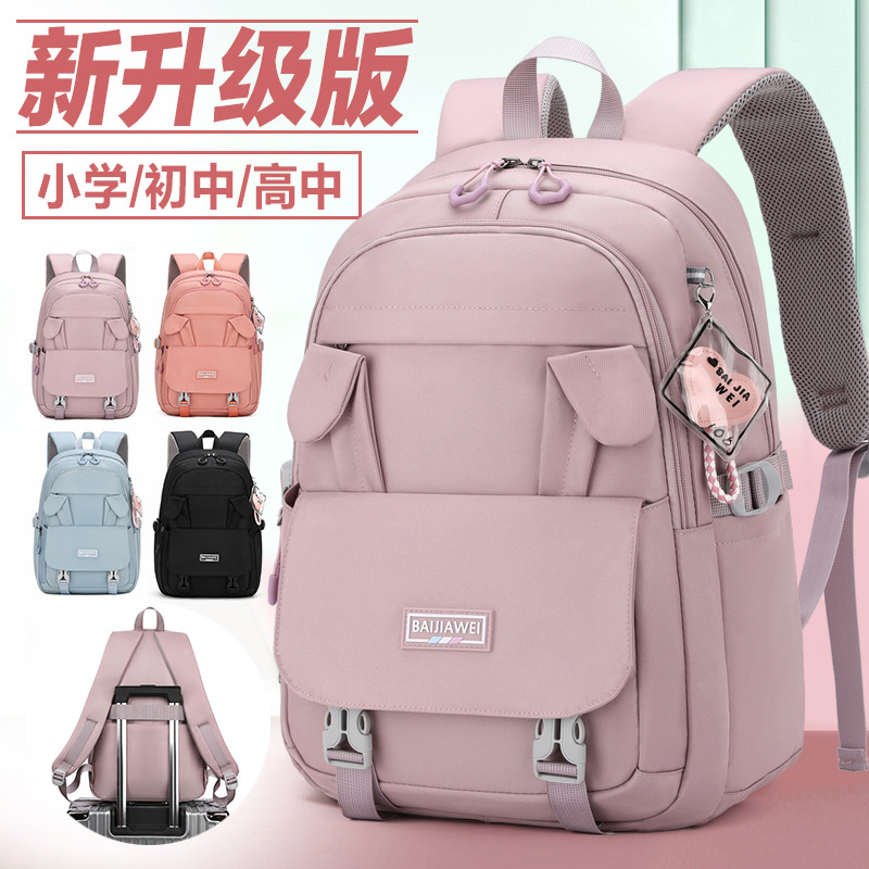 百佳威新款书包小学生女生四五六年级双肩包初中生大容量防水背包