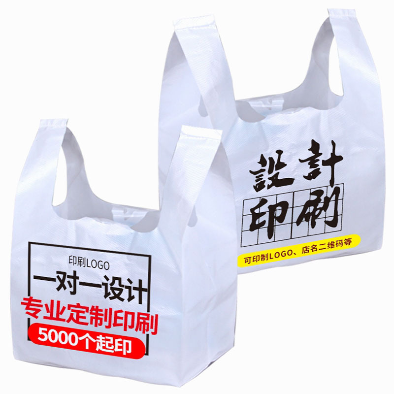 Food-grade plastic bag, thickened smiley face, convenient vest, transparent disposable pocket plastic bag for supermarket shopping packaging Application Scenario