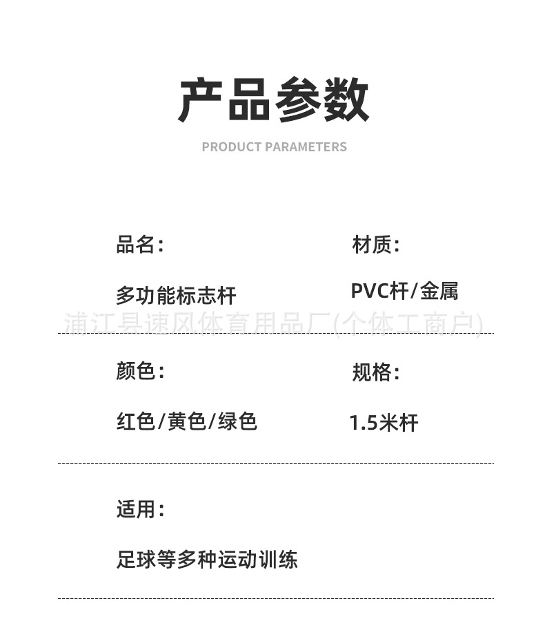 标志杆足球训练器材篮球辅助装备蛇形跑障碍物中考足球扎地绕杆桩详情2