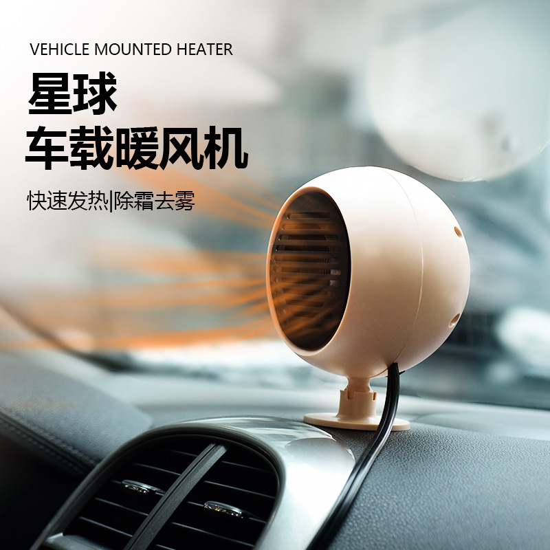 Portable car heater, 12V / 24V car spherical rapid heating heater, defrosting and snow-melting heater, electric heating heater, outdoor warm air blower