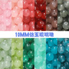 10mm imitation jade glass beads, round beads, loose beads, diy bracelet material accessories, glass beads, imitation agate beads, string beads, matching beads Item Picture