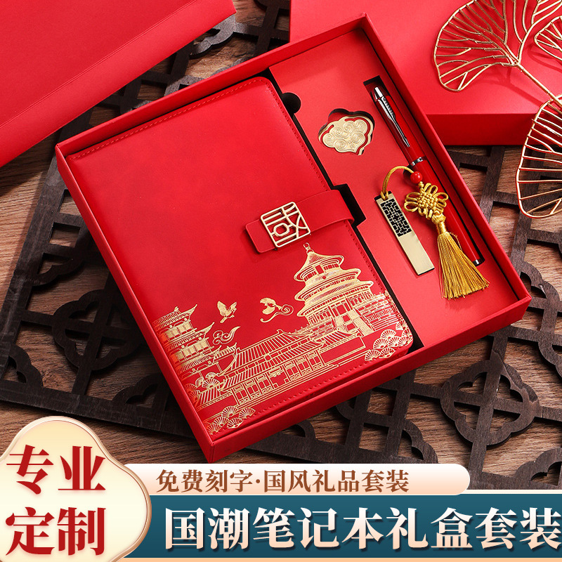 Customized A5 business national trend souvenir notebook, enterprise office meeting event gift box set with logo printing details Picture