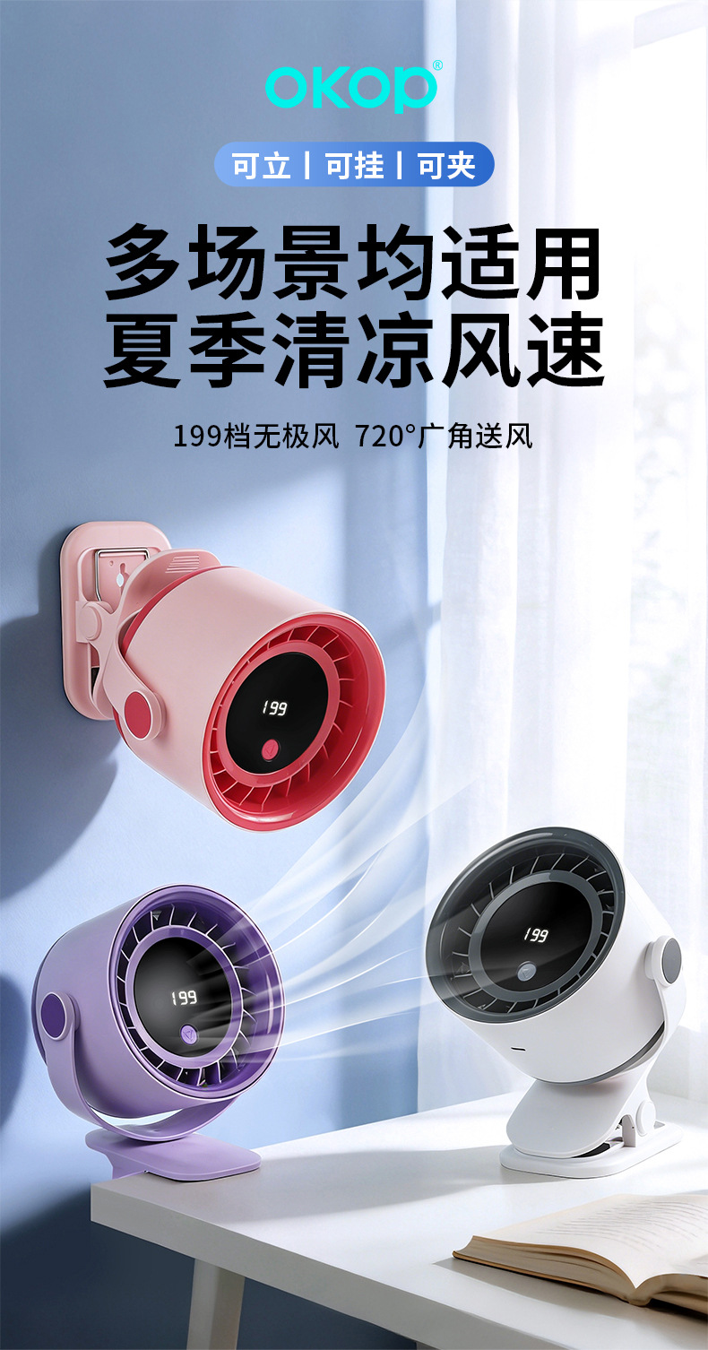 F29跨境爆款桌面风扇家用高速风扇办公室小型电风扇usb充电循环扇详情3