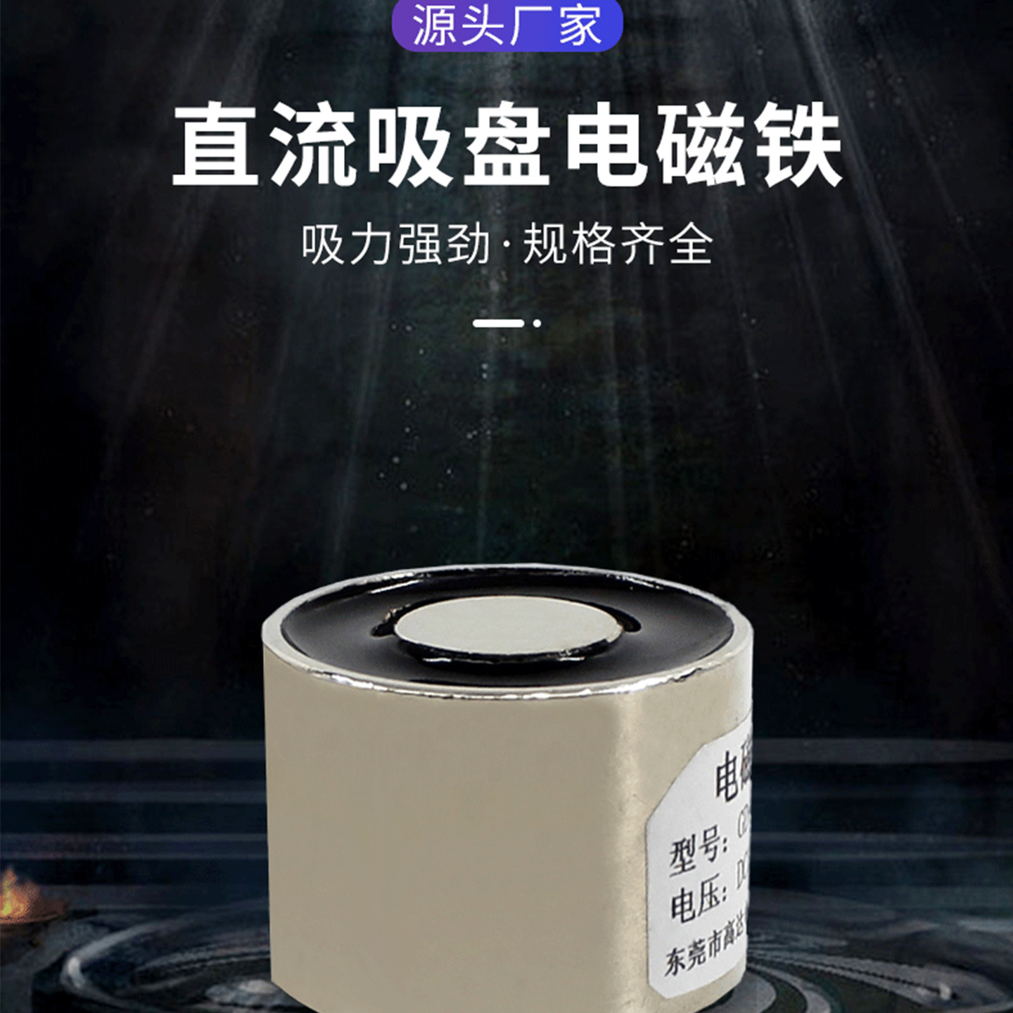 电子磁性材料(电磁铁)实物图
