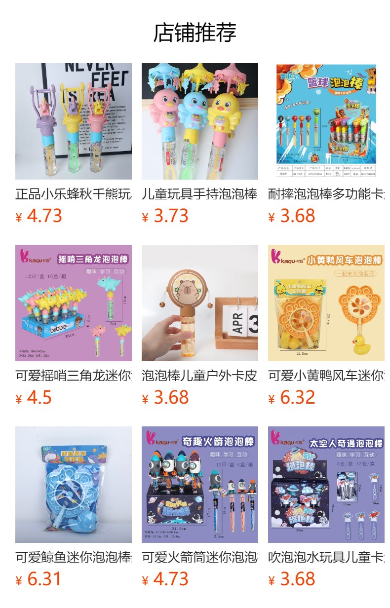 New Xiaohongshu style bee-changing bubble stick, face-changing doll, fun bubble stick, princess best friend, funny little pic 15
