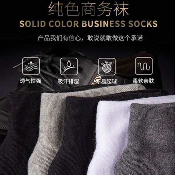 四季棉中筒袜细节图