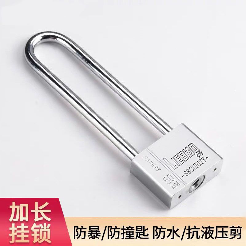 Extended padlock, long beam, long handle, long lock head, waterproof imitation stainless steel lock, household cabinet handle, insert lock