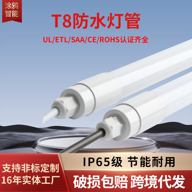 LED防水灯管广告灯箱用灯泳池花园户外专用防水灯管UL认证灯管