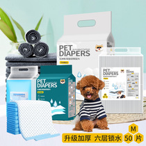 Pet pee Pad Wholesale thickened absorbent diaper Deodorizer Teddy diaper Clean pee pad dog pad