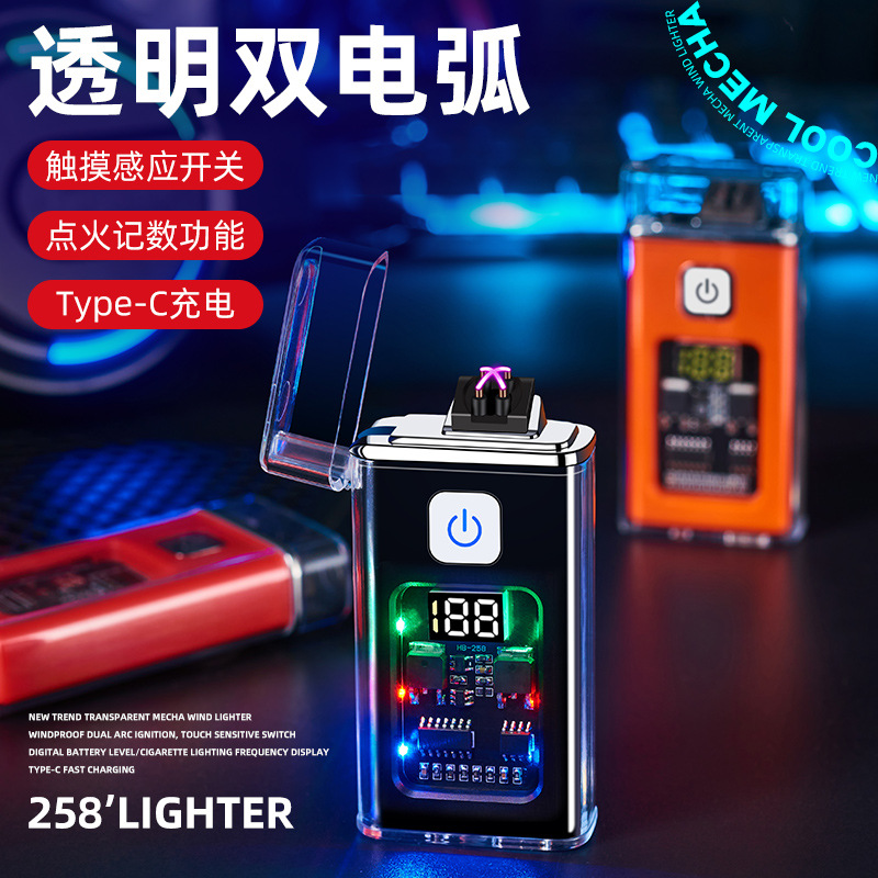 新款透明壳防水防风户外双电弧打火机数字电量显示usb电子点烟器