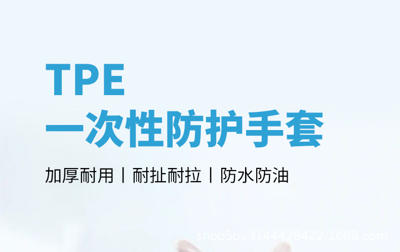 俊达一次性TPE盒装手套防水防沾美食小龙虾外卖保护双手白色盒装手套详情1