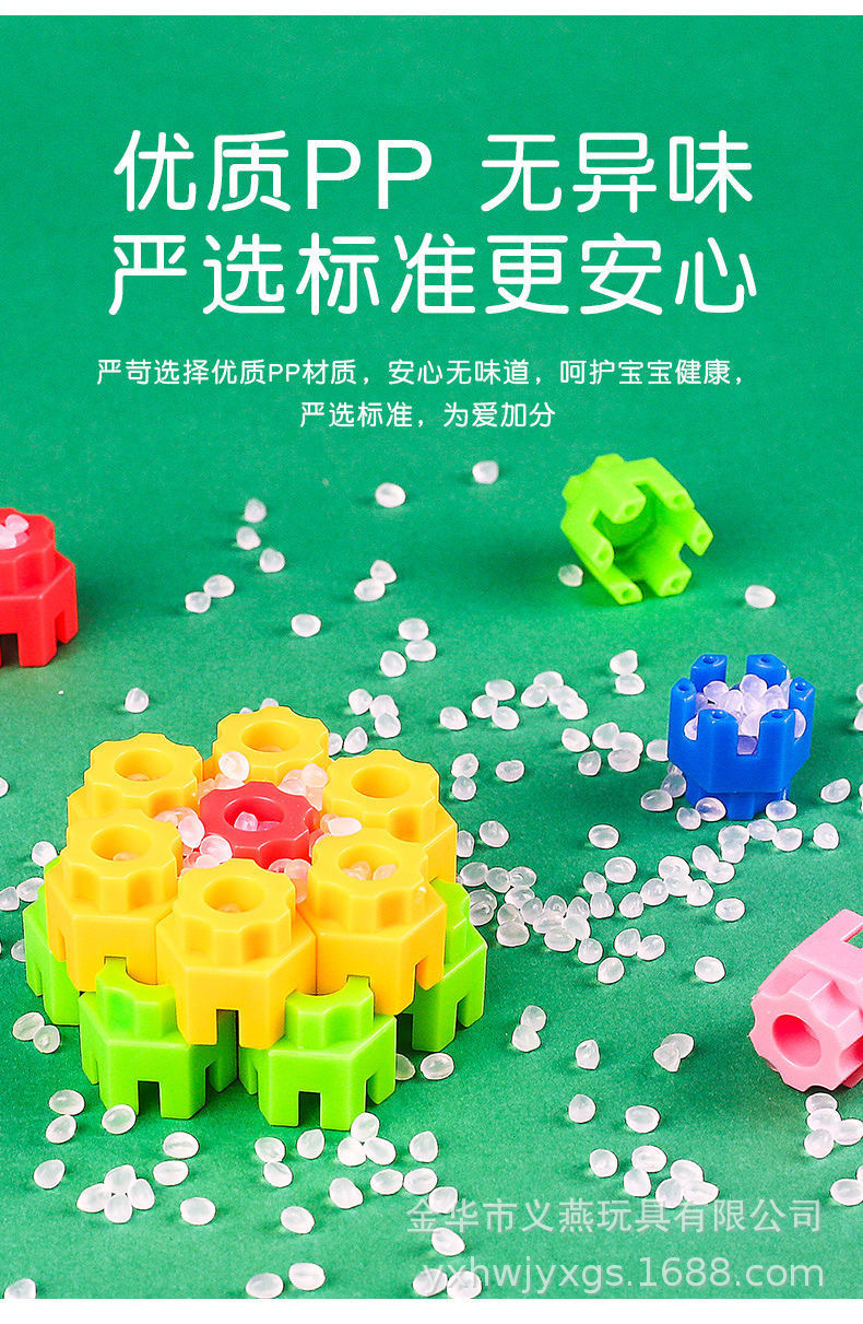 益智早教六角积木儿童玩具启蒙塑料积木拼插拼装3-6岁男孩女孩玩详情5