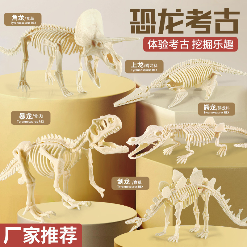 恐龙玩具考古挖掘玩具挖宝考古diy石膏儿童兴趣培养拼装骨架玩具