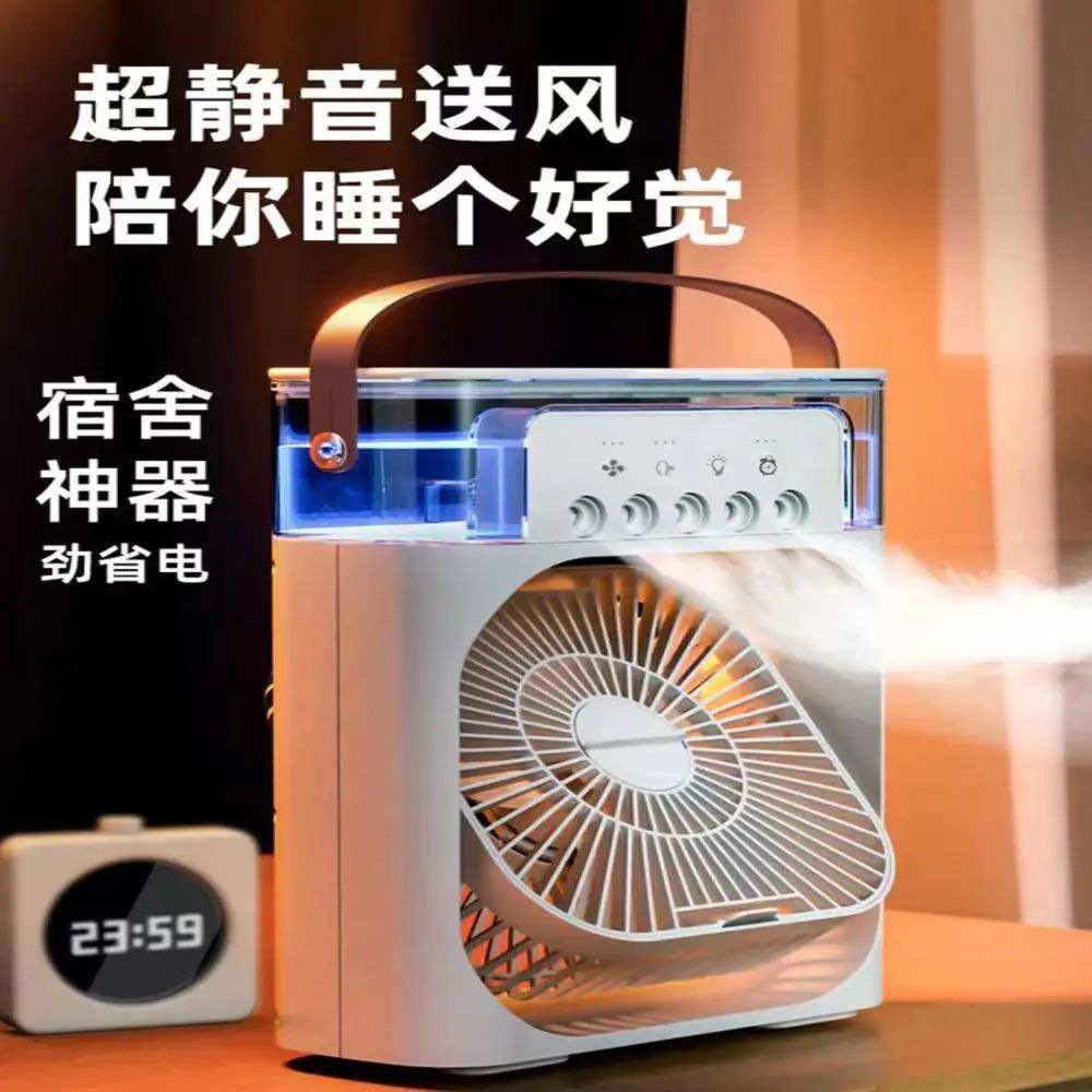 夏天房间降温/风扇加湿器白底实物图